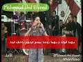 قال يالي عينك راشقه بينا حاله واتس 