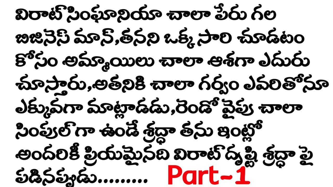 మై డియర్ రూడ్ బాస్ 😡Par-1|heart touching love story in telugu|telugu stories