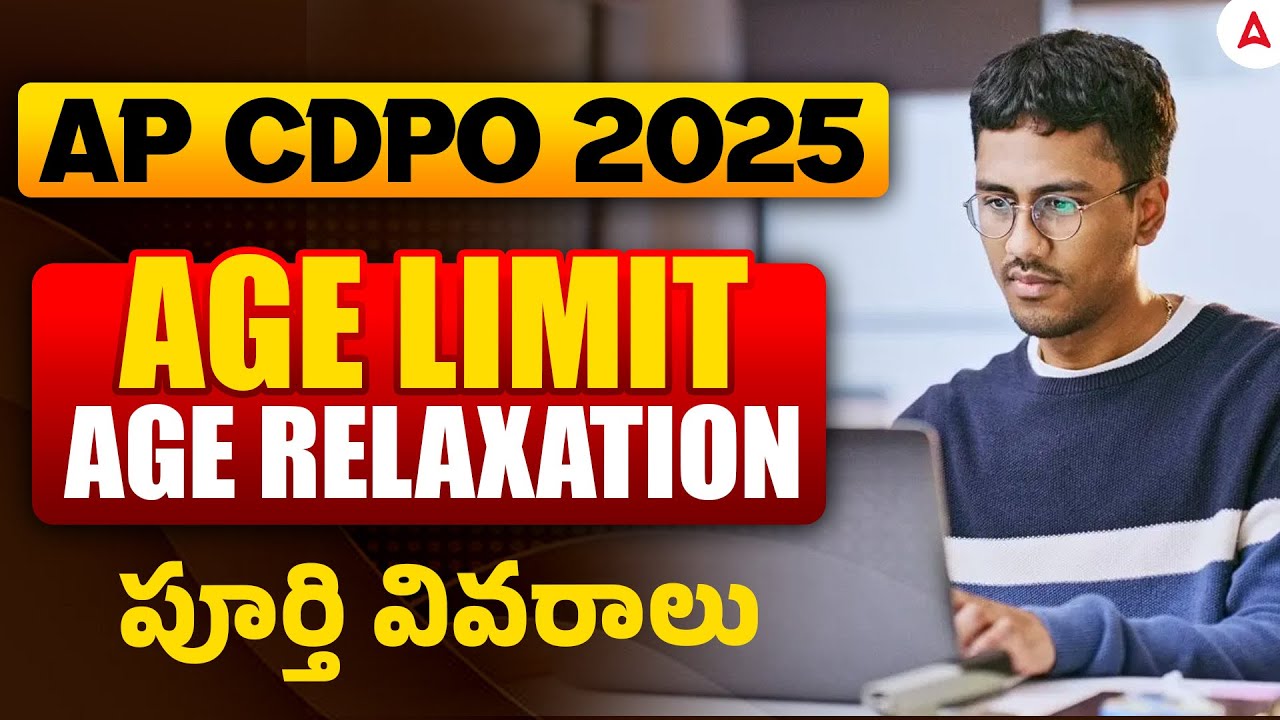 AP CDPO Notification 2025 | AP CDPO Age Limit and Relaxation | Full Details in Telugu
