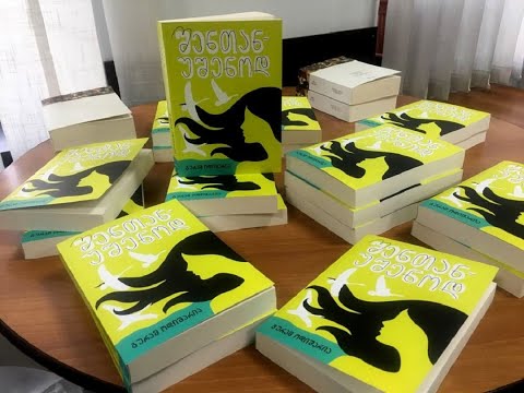 შენთან უშენოდ