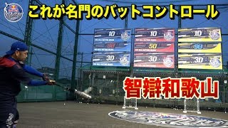 智辯で高1から160キロを打ってきた男、的当てゲームの命中率ハンパねえ。