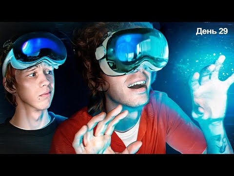 Я Провёл 30 Дней в Метавселенной