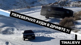 Чем закончились ралли в горах на AUDI 4.2 Quattro