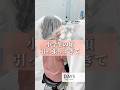 【婦人科形成】自分で引っ張りすぎて… #shorts