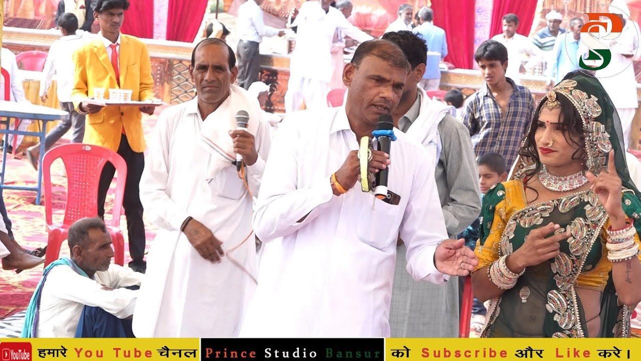 कलाकार महावीर मासी और डांसर रंगीली द्वारा जबरदस्त डांस II तेरा शीशपाल बेटा को राजा टीकों आयो स II