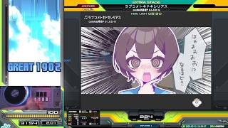 [AC] IIDX 33 - ラブコメドキドキシリアス SPA 正規 Full Combo
