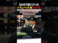 SNSで超バズった / トランペット集TOP5