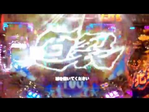 【北斗の拳5百裂】 乱世モード128回で当たるまで④
