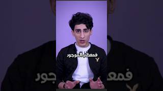 دكتور مكاوي و السفسطائي shorts tiktok trending viral