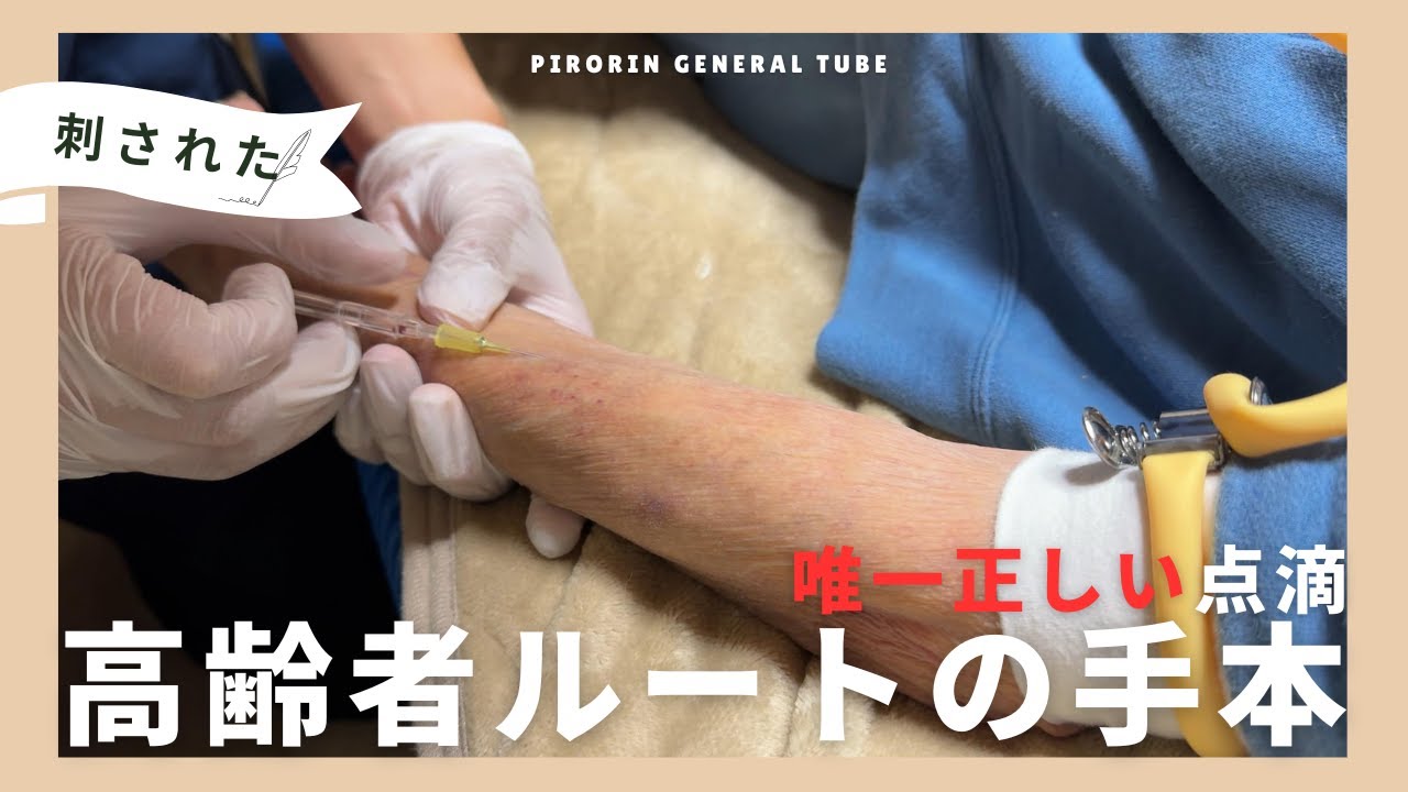 Professional IV drip] This will ensure you never fail to secure 
