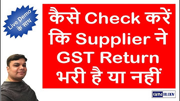 How to Check GST Return Filing Status of Supplier | How to Check Purchase Bill on GST Portal