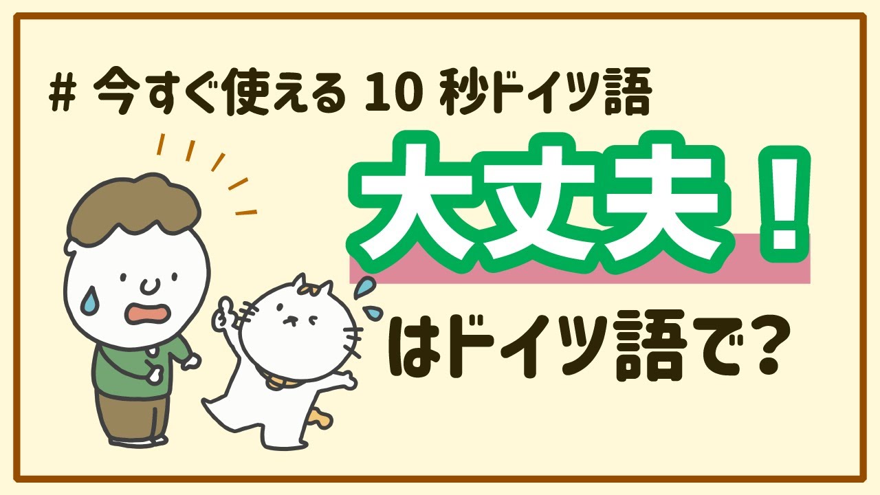 日常ドイツ語会話フレーズ 例文集 ネイティブ音声付き Vollmond 日常ドイツ語会話フレーズ 例文集 ネイティブ音声付き Vollmond