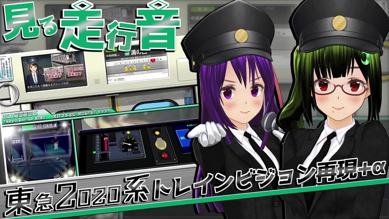 【見る走行音】東急2020系(三菱フルSiC-MOSFET VVVF) 押上駅～長津田駅