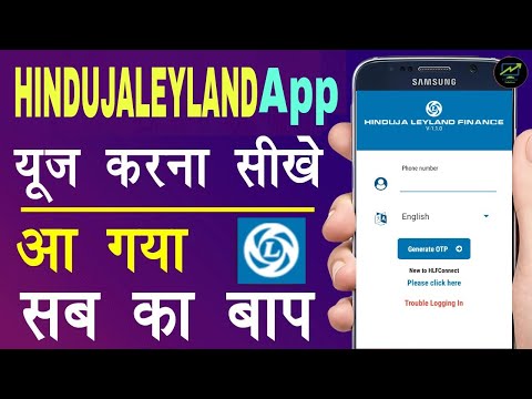 How to use hinduja leyland finance application | hinduja Leyland finance loan statement nikale