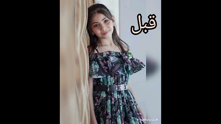 لين الغيث قبل وبعد 🧸🤍