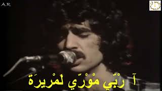 ِناس الغيوان  تاغنجة كلمات  Nass El Ghiwane en concert Taghanja  Lyrics