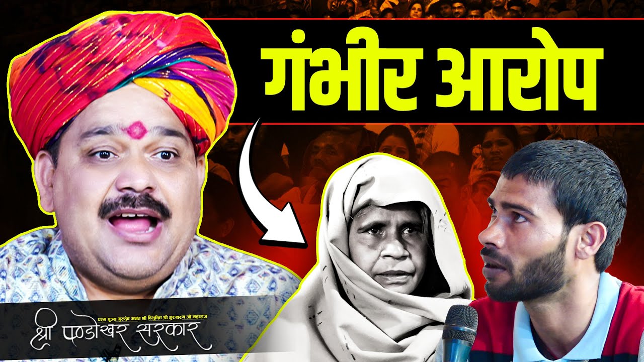 बेटे ने मां पर लगाया ऐसा आरोप जिसे सुनकर पूरा दरबार दंग रह गया🤔