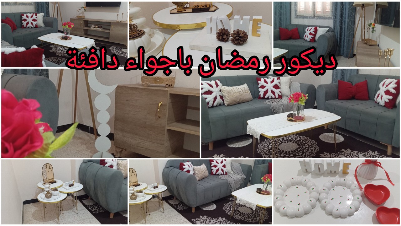 ديكور شتوي❄️🚨 بأجواء رمضانية🌛 رائعة ✨😍مشتريات جديدة 🤔روتين محفز