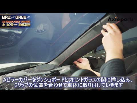 AE86 後期内装 フロント Aピラー Yahoo!オークション -「ae86 aピラー」の落札相場・落札価格