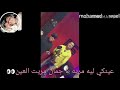 بي هويه انتي قعده معيه