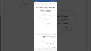 حصة اللغة العربية/ الألف المقصورة في أواخر الأفعال الثلاثية/الصف الرابع