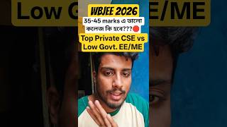 #wbjee🛑35-45 MARKS এ ভালো কলেজ কি হবে❓WBJEE 2026 CUT-OFF📈 #wbjee2026 #cutoff