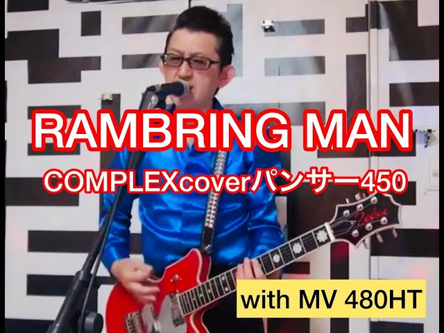 ラポール MVー480ーHT風 ギター COMPLEX ラポール様専用 MVー480ーHT風 ギター COMPLEX