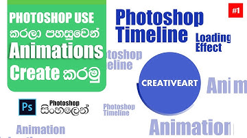 How to Create Photoshop Animation #01 Loading Effect  - Photoshop Tutorial (sinhala)