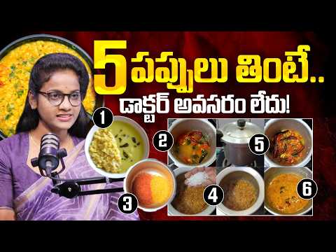 5 పప్పులు తింటే డాక్టర్ అవసరం లేదు.!! Dr. Sri Satya Exlusive Interview With Swapna | SumanTV Podcast