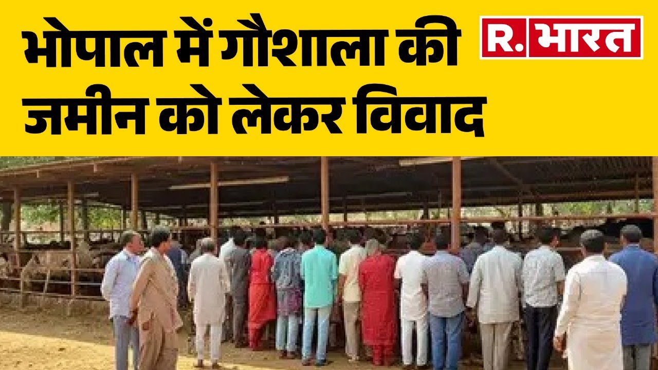 Bhopal Qabristan Goshala Land Controversy: भोपाल में गौशाला की जमीन को लेकर विवाद | R Bharat