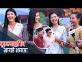 Twinny Girls VS Deepa Damanta & Amar Amrit को झगडा बाहिरियो | Ramailo छ