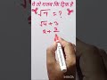 क्या हुआ चोंको मत|| इसे देखो #shorts #viral
