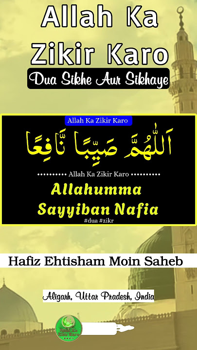 Allahumma Sayyiban Nafi'a, Hafiz Ehtisham Moin Saheb, #dua #zikr