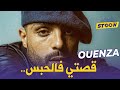 وانزة تعلم بزاف لحوايج في الحبس كواليس مسلسل المكتوب و ميكستاب آلام و فريستايل كلاشا فيه الديب وانزة تعلم بزاف لحوايج في الحبس كواليس مسلسل المكتوب و ميكستاب آلام و فريستايل كلاشا فيه الديب