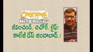 Chichore Movie Review In Telugu | Shushanth Singh Rajput | Shradha Kapoor | Mr. B