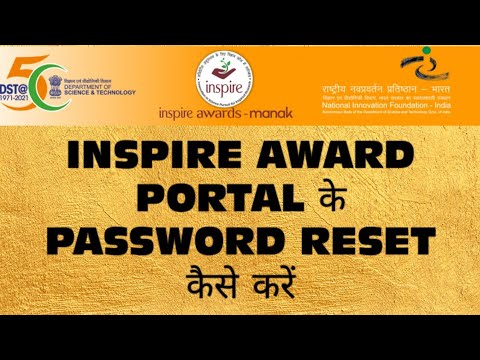 INSPIRE AWARD PORTAL KE PASSWORD RESET KAISE [email protected] chejara