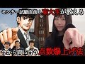 センター試験直前！東大生が「今から間に合う点数爆上げ法」を紹介〈ドラゴン桜2×もっちゃんねる〉