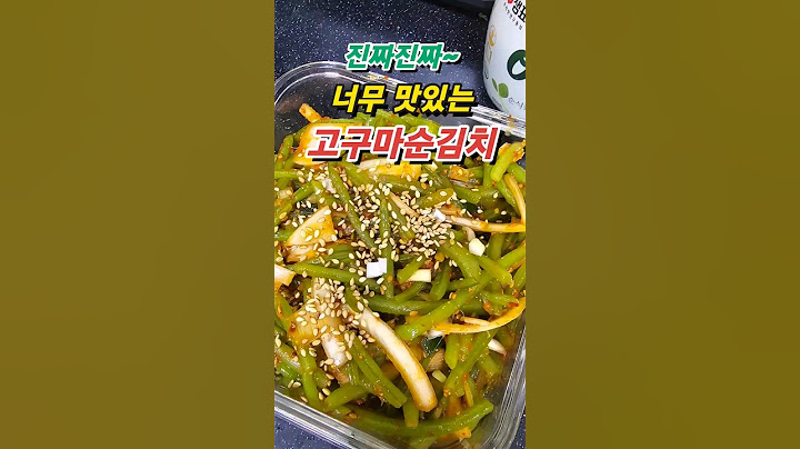 #고구마순김치 껍질 벗기기 너무 힘든데, 너무 아삭아삭 매콤매콤 맛있어요