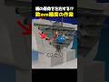 橋の寿命を左右する!? 数mm精度の作業