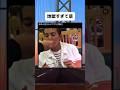 抹茶と見せかけてワサビドッキリ #おもしろ #おすすめ