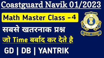 Math Master Class-4  For Coastguard Navik DB, GD, yantrik Section-1 | Coastguard Navik Math Practice