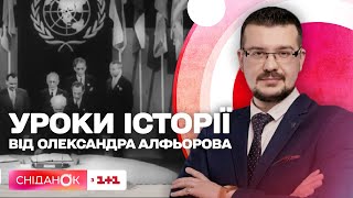 Історія ООН. За яких умов вона народилась та чому сьогодні ООН не здатна зупинити російську агресію