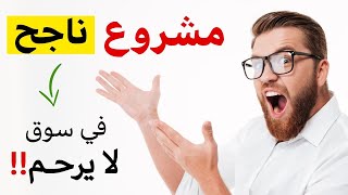 مشروع خدمة التوصيل للمنازل | المشروع الذي يبحث عنه كل الشباب لان الارباح من اول شهر