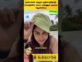 குடும்பம் மற்றும் நண்பர்களோடு மாலத்தீவில் வைபு பண்ணும் நடிகை ஜெனிலியா#trending #youtubeshorts