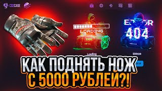 видео: ХОТЕЛ ПОДНЯТЬ НОЖ, А ВЫБИЛ САМУЮ НОВУЮ M4A4 В CS2 | CS2CASE картинка: ХОТЕЛ ПОДНЯТЬ НОЖ, А ВЫБИЛ САМУЮ НОВУЮ M4A4 В CS2 | CS2CASE