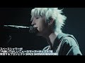 MON7A Profile Movie【SPACE SHOWER NEW FORCE 2026】