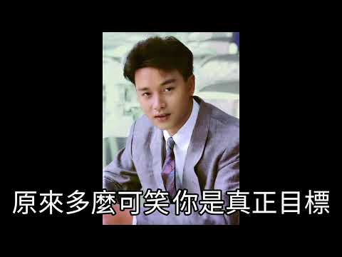張國榮 Leslie Cheung 【追 Chase】OfficialMusic Video