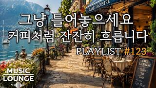 🎶 Playlist☕ 창가에 앉아 듣는 70s Soft Pop #123 🌿 | Relaxing Retro Café Music | 작업·드라이브·휴식할 때 듣는 음악 screenshot 4