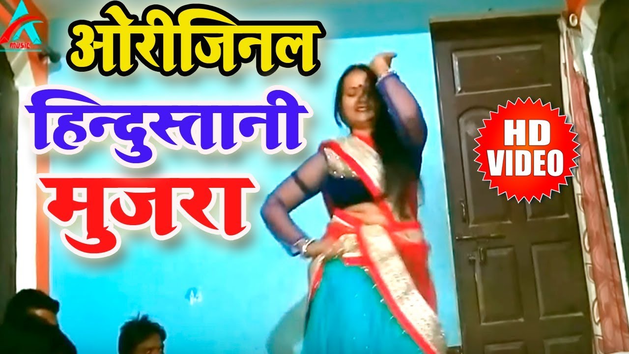 ओरिजिनल इंडियन हिंदुस्तानी मुजरा 