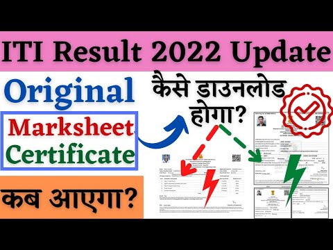 ITI Original Marksheet Kaise Download Kare, ITI Original Certificate 2022 , ITI Result 2022